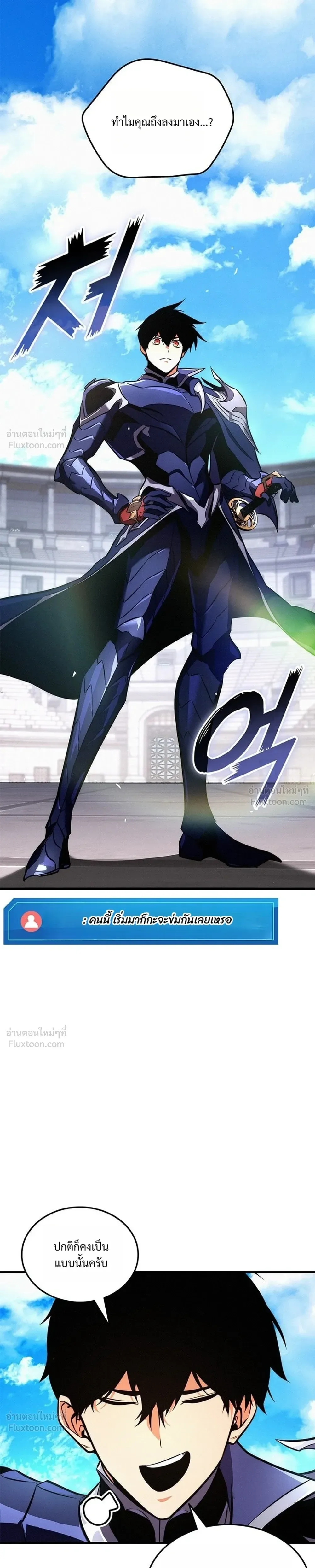 Ranker’s Return (Remake) การกลับมาของแรงเกอร์ ตอนที่ 263 หน้า 13
