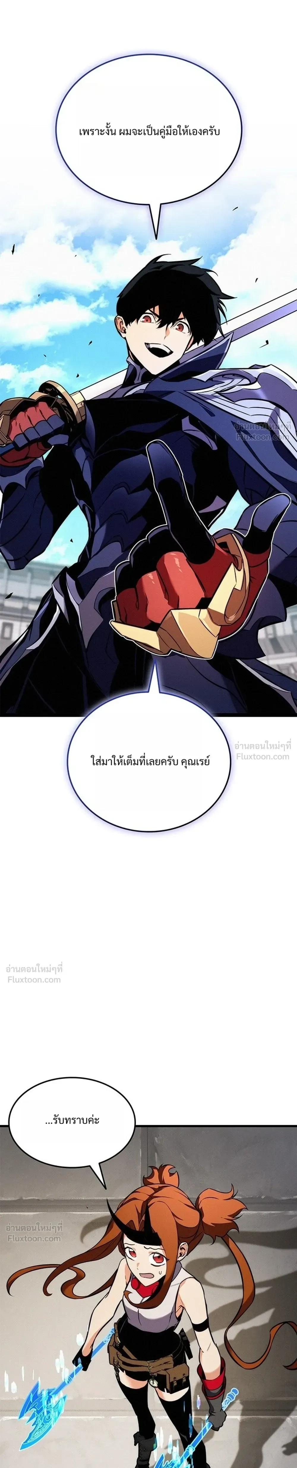 Ranker’s Return (Remake) การกลับมาของแรงเกอร์ ตอนที่ 263 หน้า 15