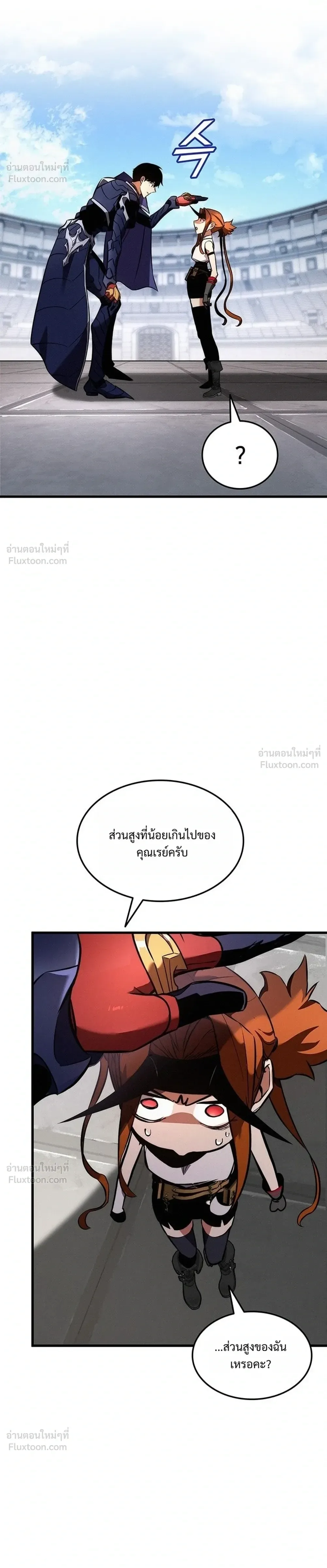 Ranker’s Return (Remake) การกลับมาของแรงเกอร์ ตอนที่ 263 หน้า 24
