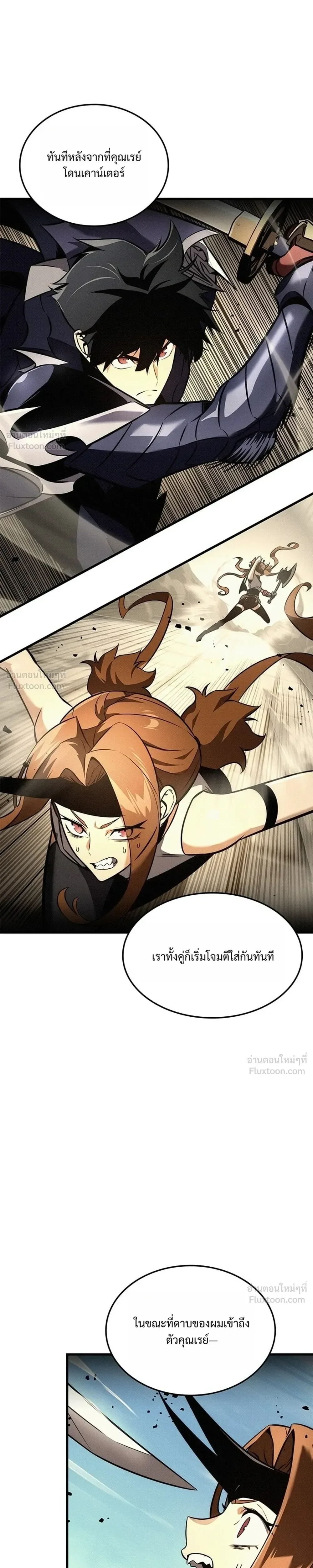 Ranker’s Return (Remake) การกลับมาของแรงเกอร์ ตอนที่ 263 หน้า 27