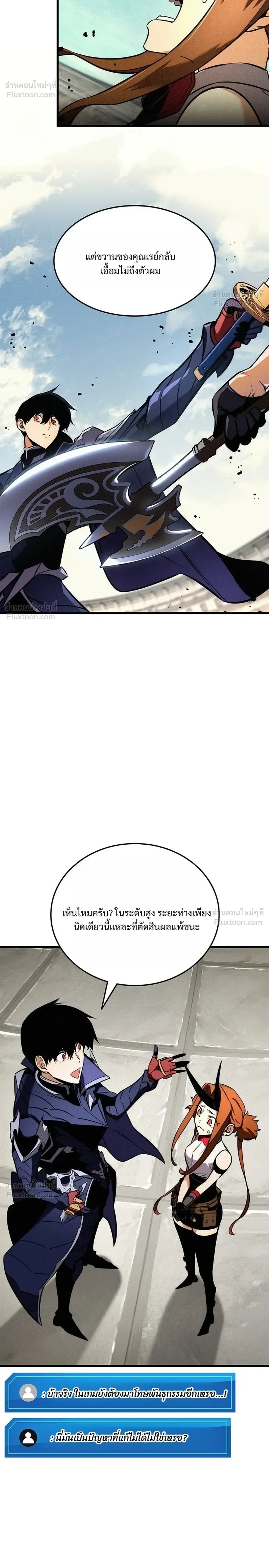 Ranker’s Return (Remake) การกลับมาของแรงเกอร์ ตอนที่ 263 หน้า 28