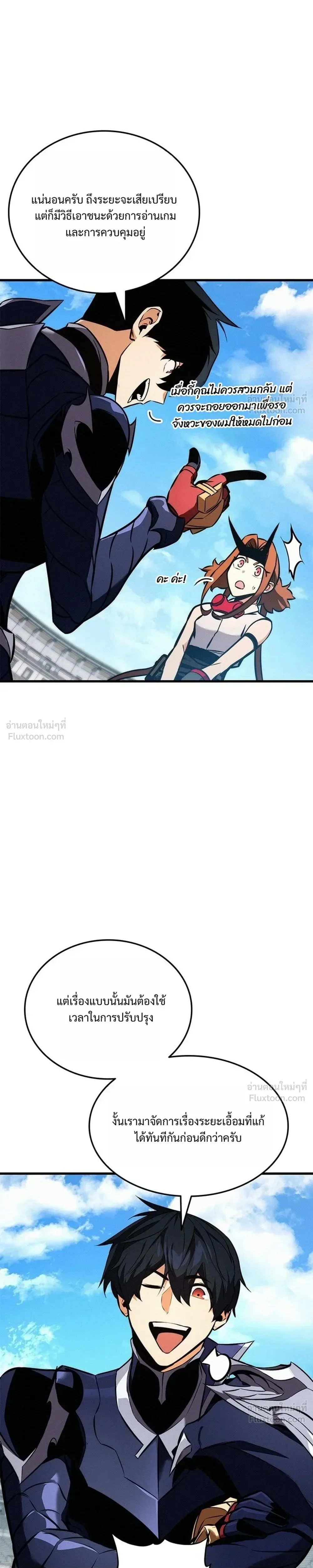 Ranker’s Return (Remake) การกลับมาของแรงเกอร์ ตอนที่ 263 หน้า 29