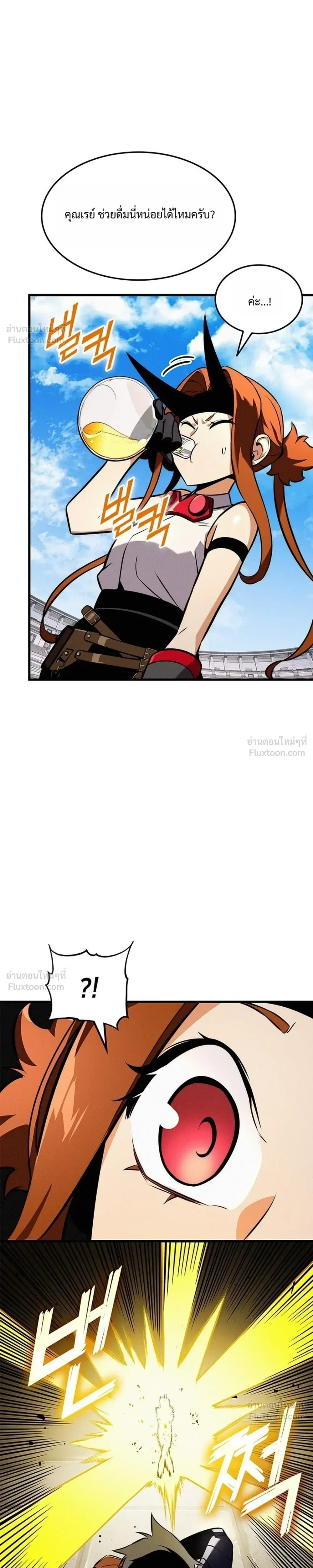 Ranker’s Return (Remake) การกลับมาของแรงเกอร์ ตอนที่ 263 หน้า 31