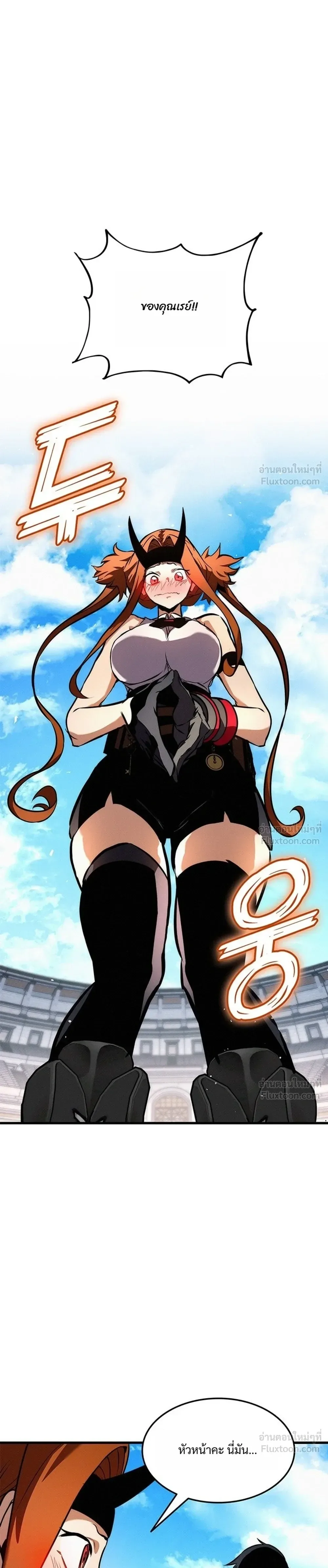 Ranker’s Return (Remake) การกลับมาของแรงเกอร์ ตอนที่ 263 หน้า 33
