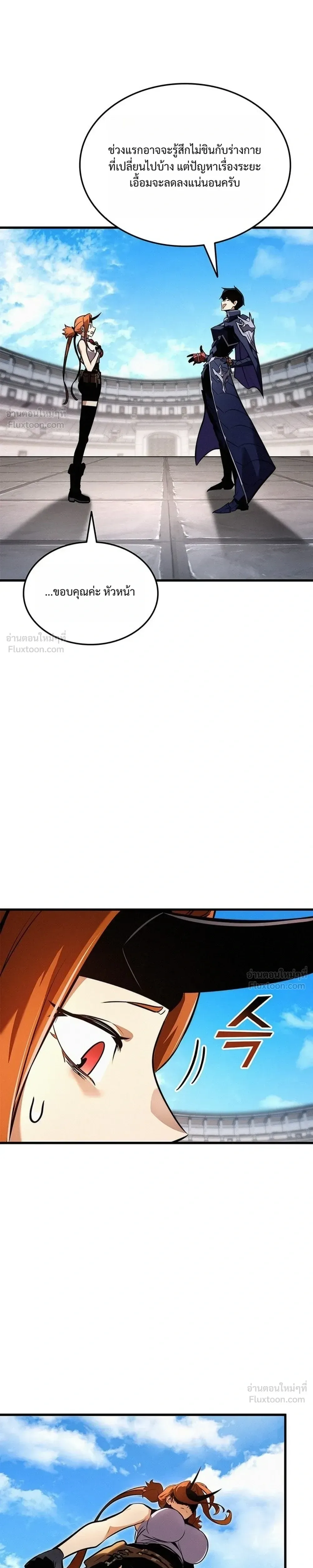 Ranker’s Return (Remake) การกลับมาของแรงเกอร์ ตอนที่ 263 หน้า 35
