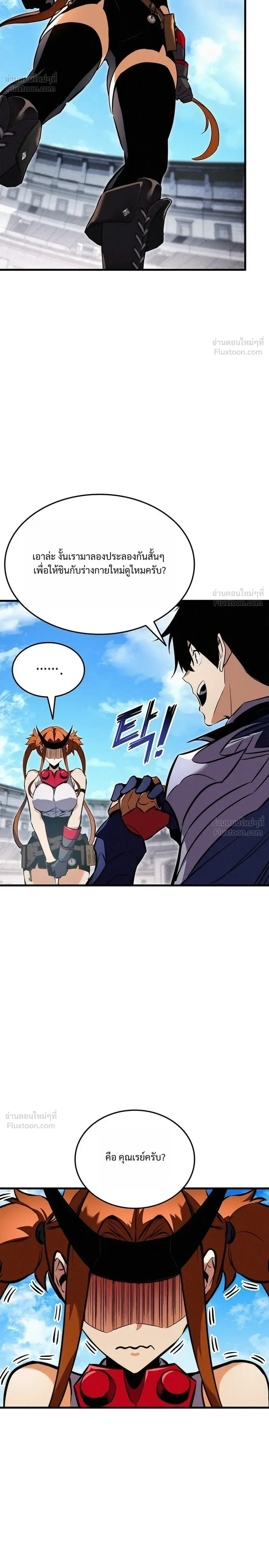 Ranker’s Return (Remake) การกลับมาของแรงเกอร์ ตอนที่ 263 หน้า 36