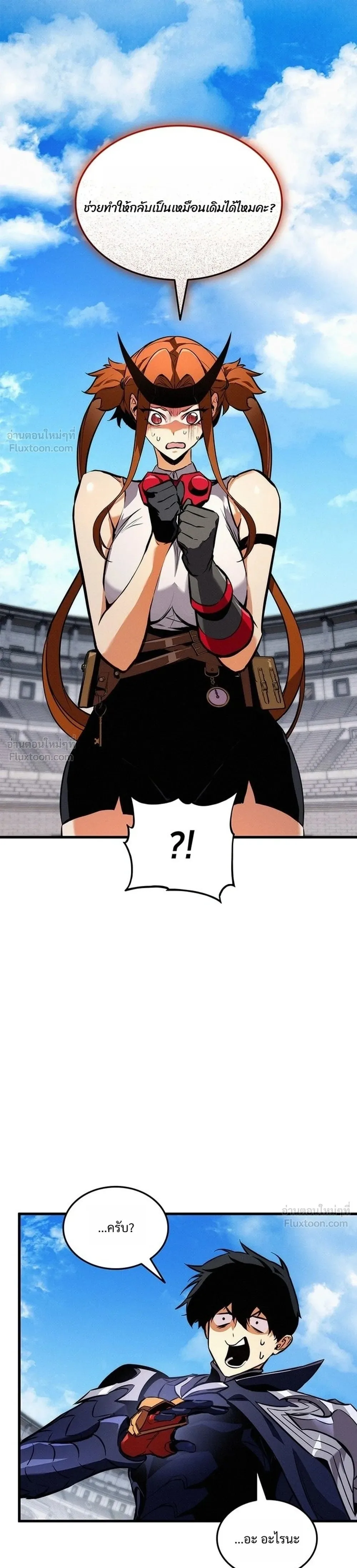 Ranker’s Return (Remake) การกลับมาของแรงเกอร์ ตอนที่ 263 หน้า 39
