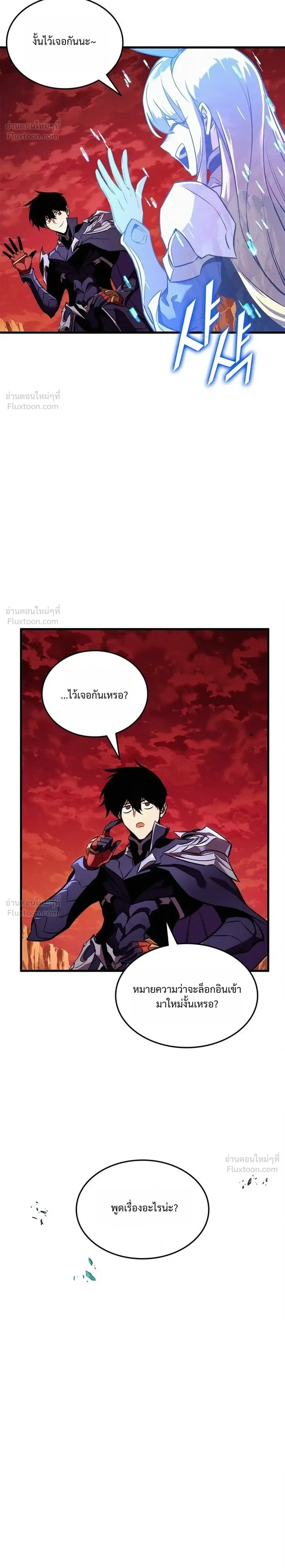 Ranker’s Return (Remake) การกลับมาของแรงเกอร์ ตอนที่ 263 หน้า 4