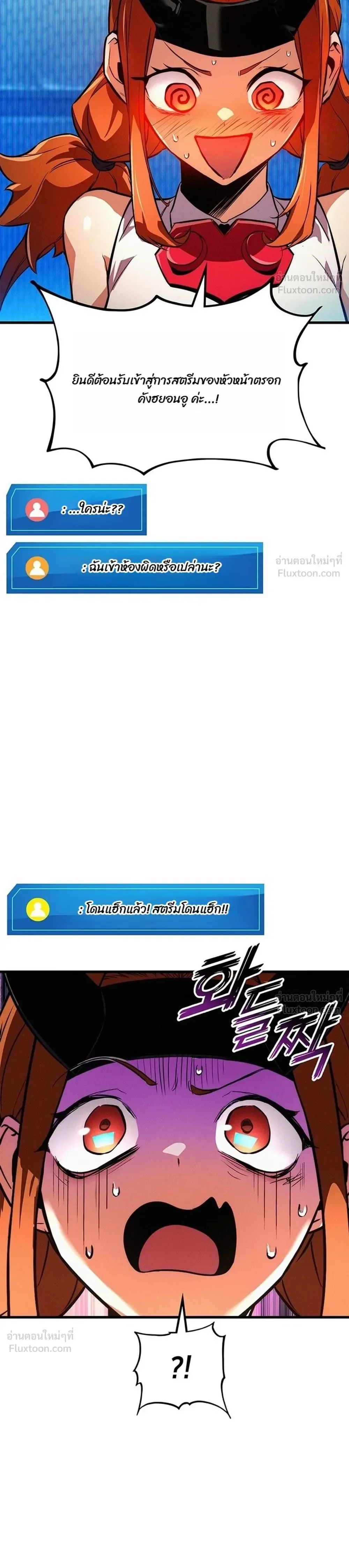 Ranker’s Return (Remake) การกลับมาของแรงเกอร์ ตอนที่ 263 หน้า 6