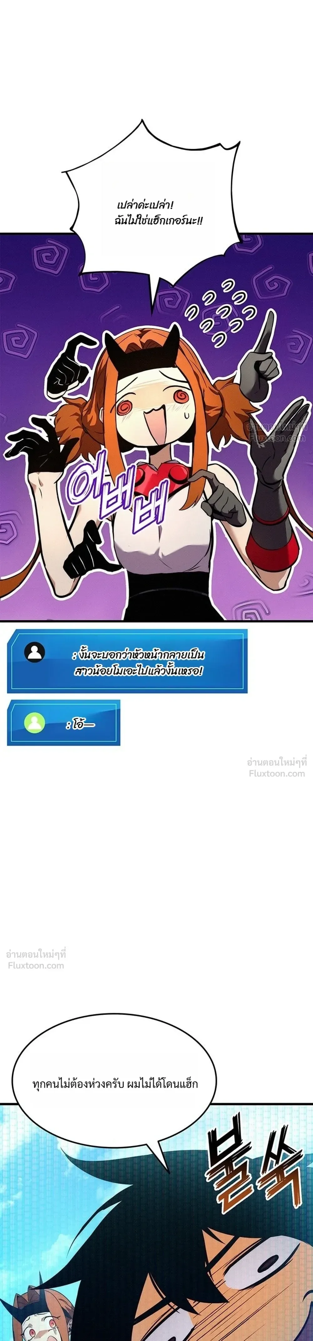 Ranker’s Return (Remake) การกลับมาของแรงเกอร์ ตอนที่ 263 หน้า 7