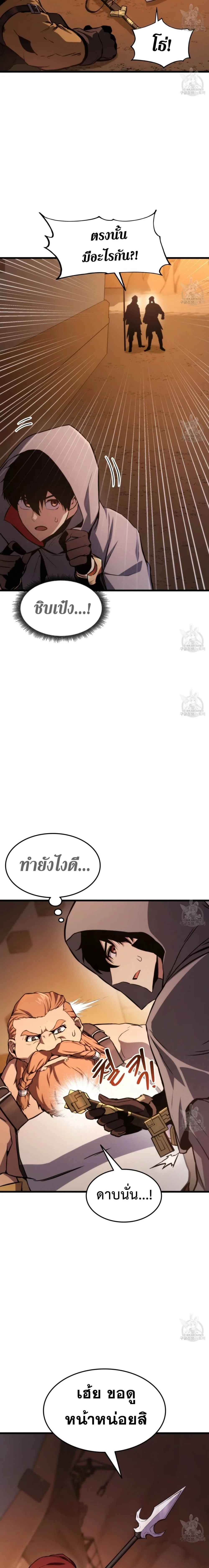 Ranker’s Return (Remake) การกลับมาของแรงเกอร์ ตอนที่ 28 หน้า 12