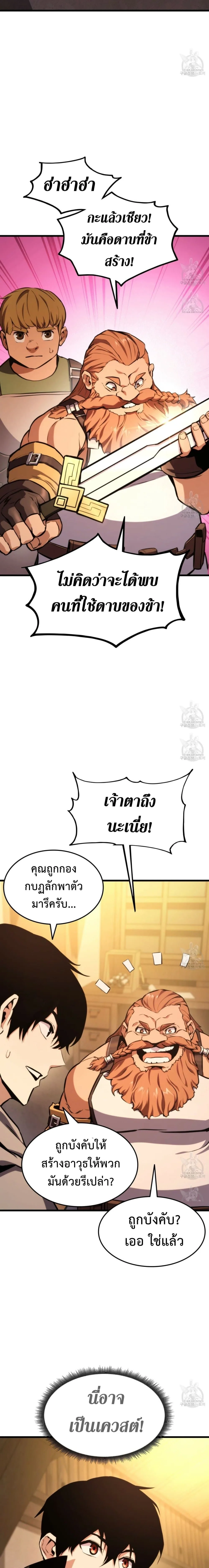 Ranker’s Return (Remake) การกลับมาของแรงเกอร์ ตอนที่ 28 หน้า 16