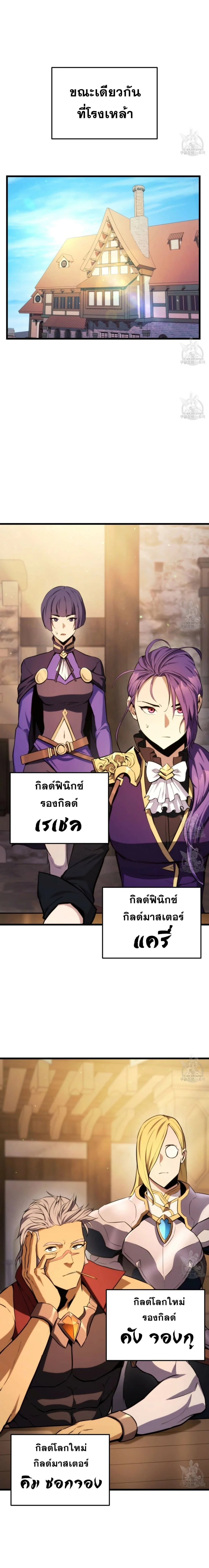 Ranker’s Return (Remake) การกลับมาของแรงเกอร์ ตอนที่ 28 หน้า 19