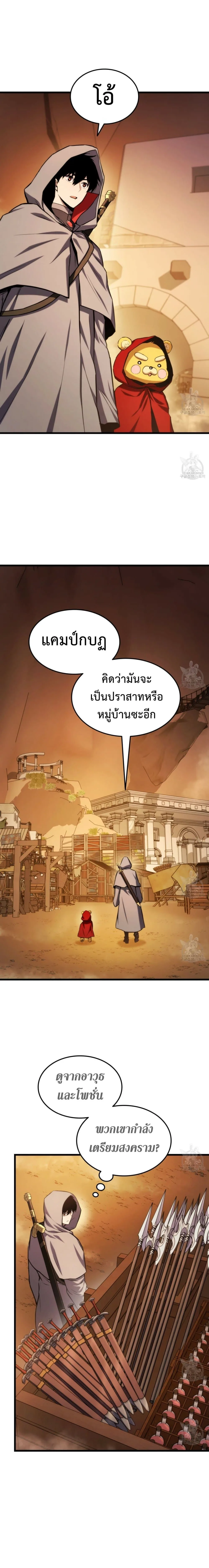 Ranker’s Return (Remake) การกลับมาของแรงเกอร์ ตอนที่ 28 หน้า 2