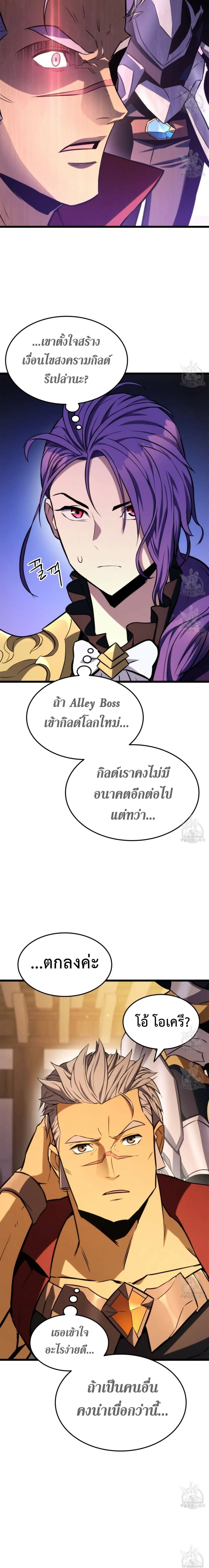 Ranker’s Return (Remake) การกลับมาของแรงเกอร์ ตอนที่ 28 หน้า 22