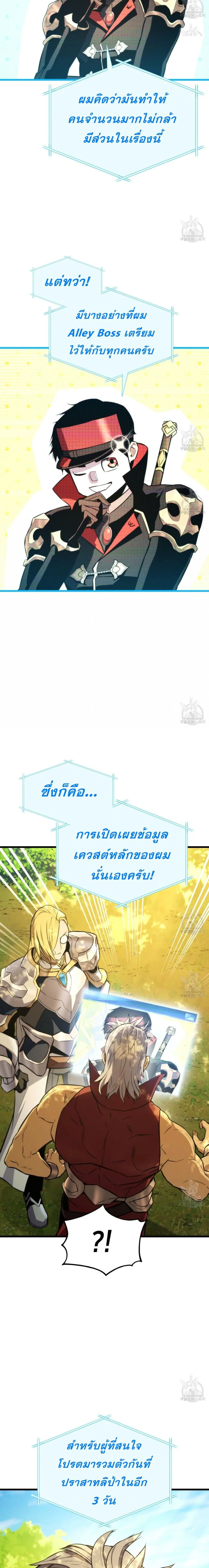 Ranker’s Return (Remake) การกลับมาของแรงเกอร์ ตอนที่ 28 หน้า 25