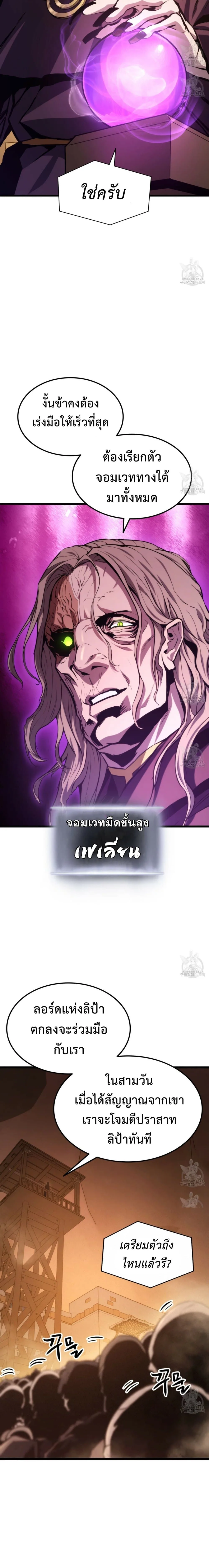 Ranker’s Return (Remake) การกลับมาของแรงเกอร์ ตอนที่ 28 หน้า 7