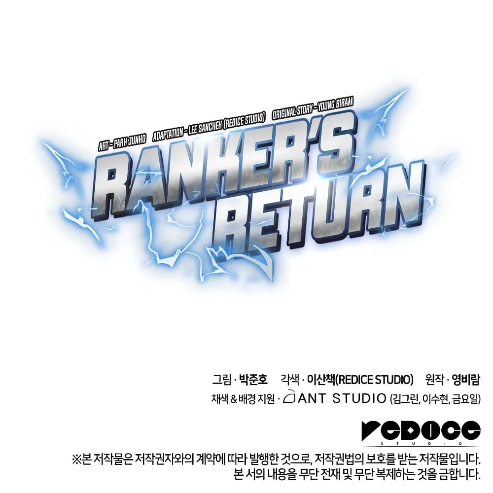 Ranker’s Return (Remake) การกลับมาของแรงเกอร์ ตอนที่ 33 หน้า 17