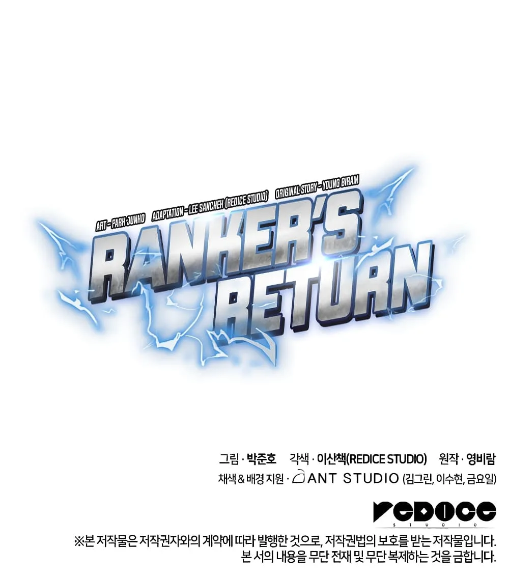 Ranker’s Return (Remake) การกลับมาของแรงเกอร์ ตอนที่ 36 หน้า 22
