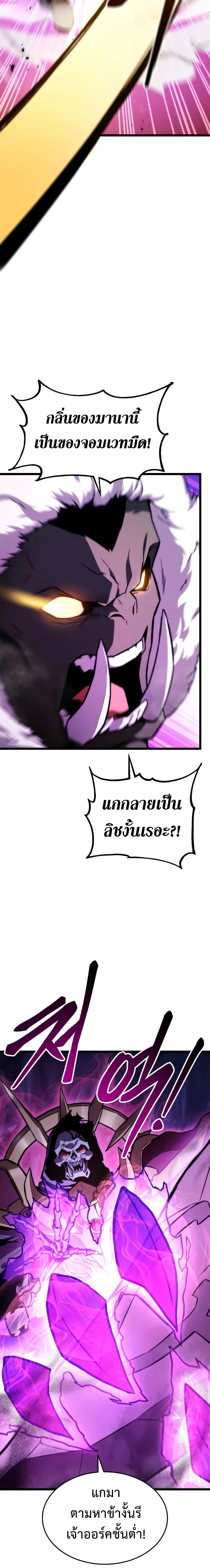 Ranker’s Return (Remake) การกลับมาของแรงเกอร์ ตอนที่ 37 หน้า 12