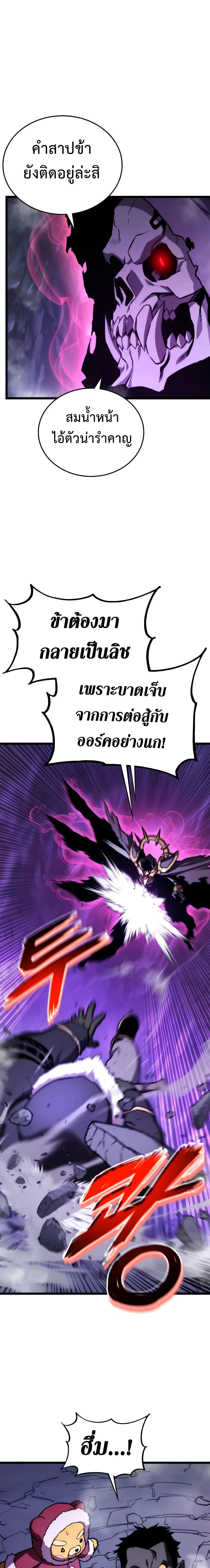 Ranker’s Return (Remake) การกลับมาของแรงเกอร์ ตอนที่ 37 หน้า 13