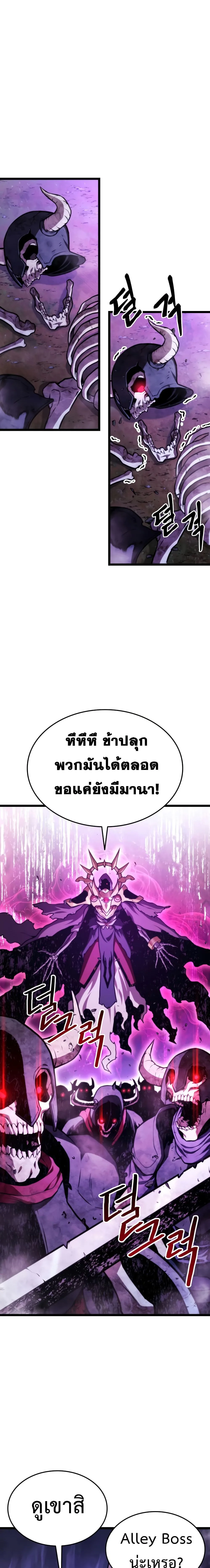 Ranker’s Return (Remake) การกลับมาของแรงเกอร์ ตอนที่ 37 หน้า 19