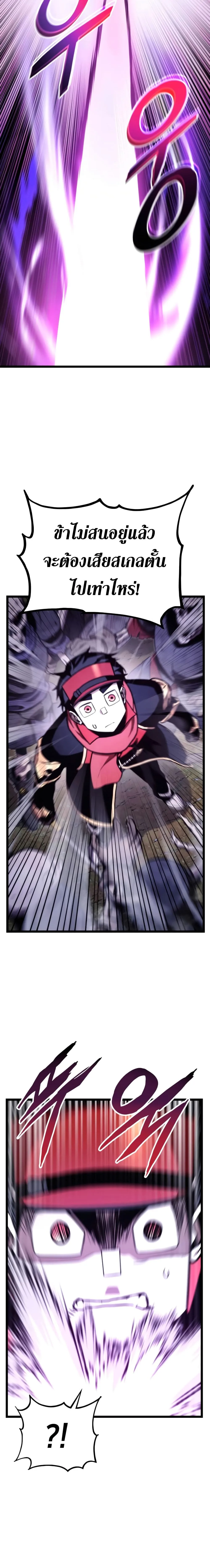 Ranker’s Return (Remake) การกลับมาของแรงเกอร์ ตอนที่ 37 หน้า 24