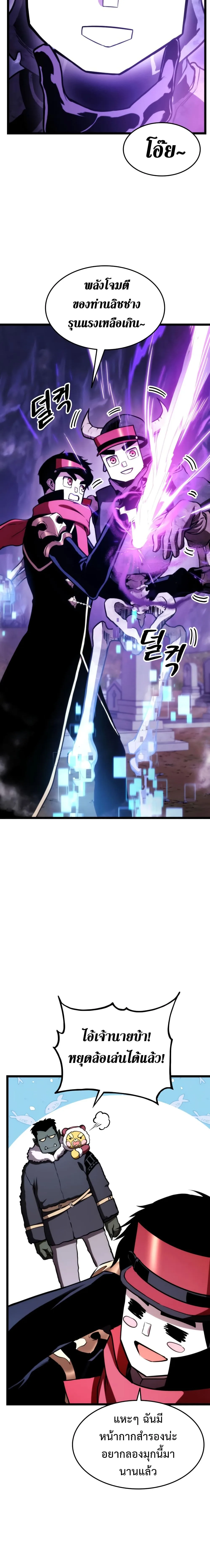 Ranker’s Return (Remake) การกลับมาของแรงเกอร์ ตอนที่ 37 หน้า 26