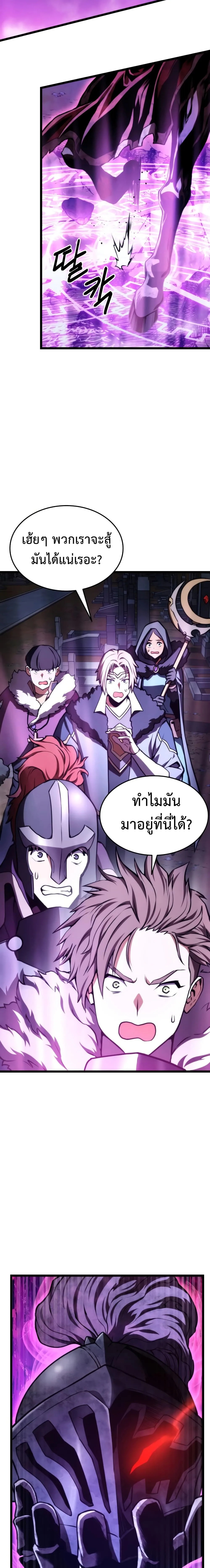Ranker’s Return (Remake) การกลับมาของแรงเกอร์ ตอนที่ 37 หน้า 29