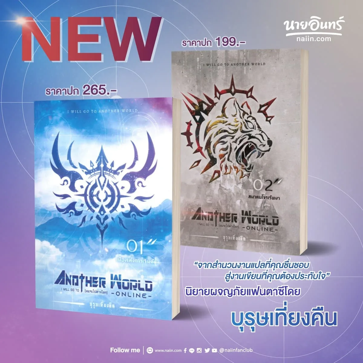 Ranker’s Return (Remake) การกลับมาของแรงเกอร์ ตอนที่ 4 หน้า 15