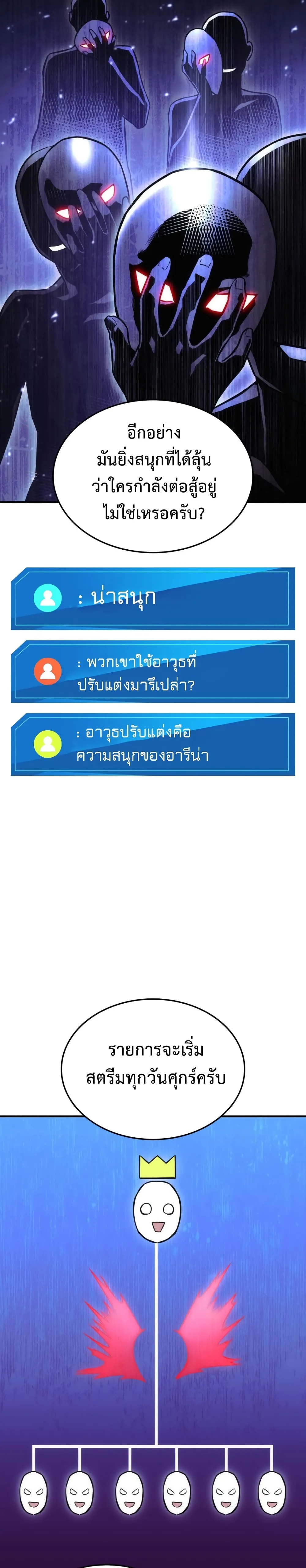 Ranker’s Return (Remake) การกลับมาของแรงเกอร์ ตอนที่ 40 หน้า 10