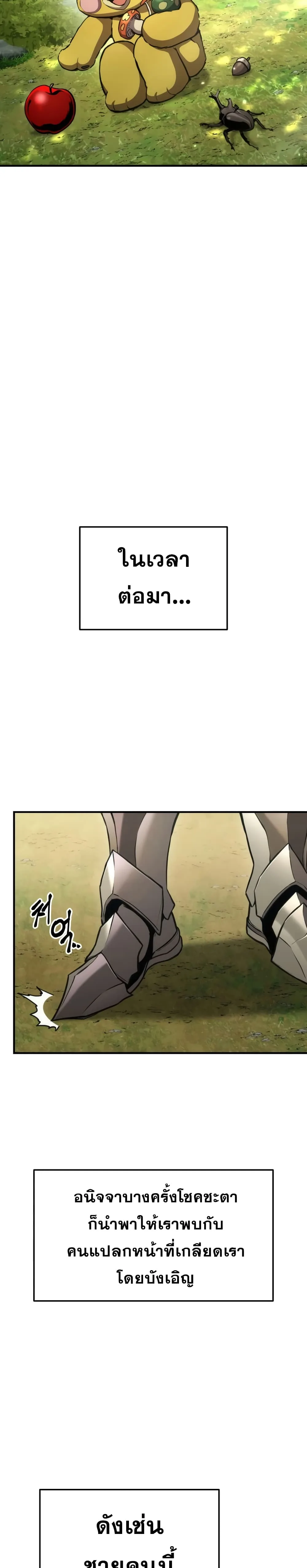 Ranker’s Return (Remake) การกลับมาของแรงเกอร์ ตอนที่ 40 หน้า 16