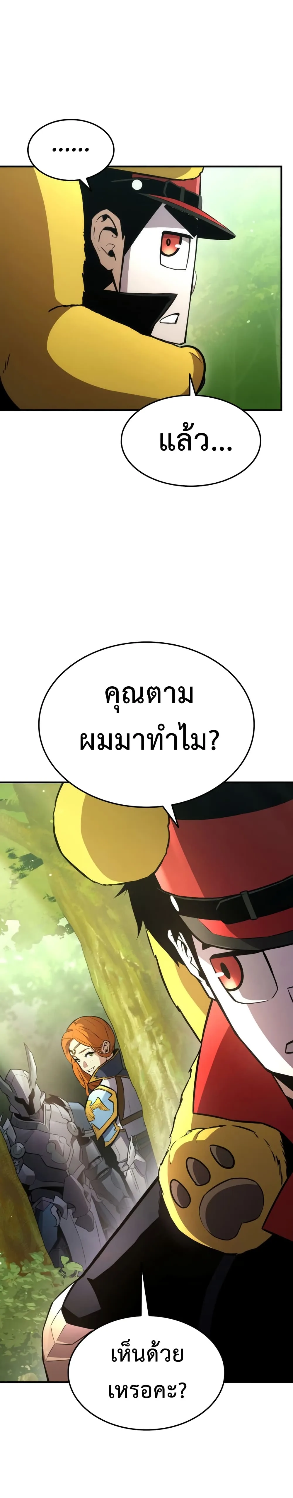 Ranker’s Return (Remake) การกลับมาของแรงเกอร์ ตอนที่ 40 หน้า 25