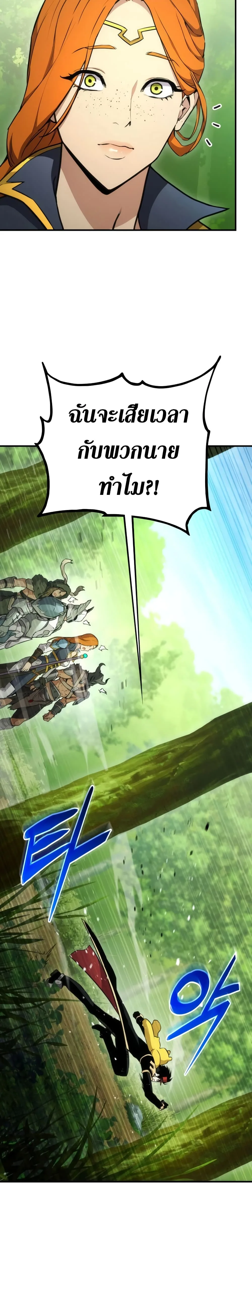 Ranker’s Return (Remake) การกลับมาของแรงเกอร์ ตอนที่ 40 หน้า 29