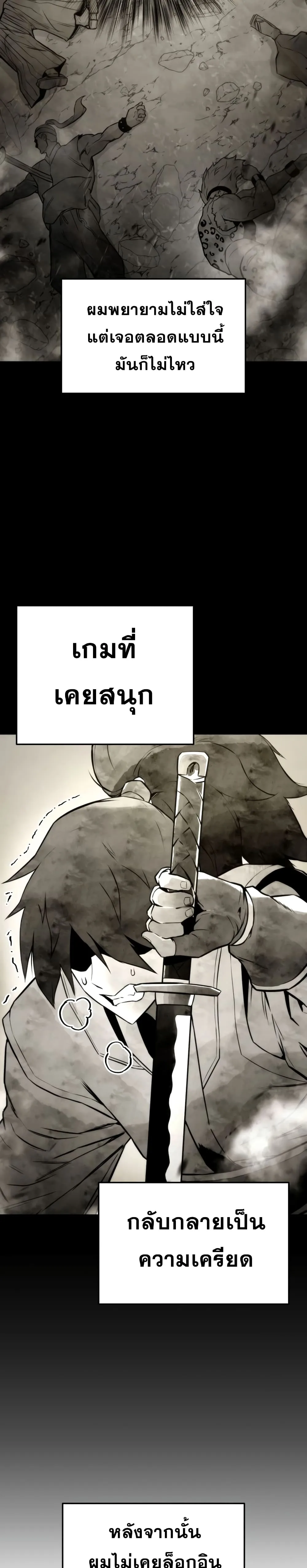 Ranker’s Return (Remake) การกลับมาของแรงเกอร์ ตอนที่ 40 หน้า 35