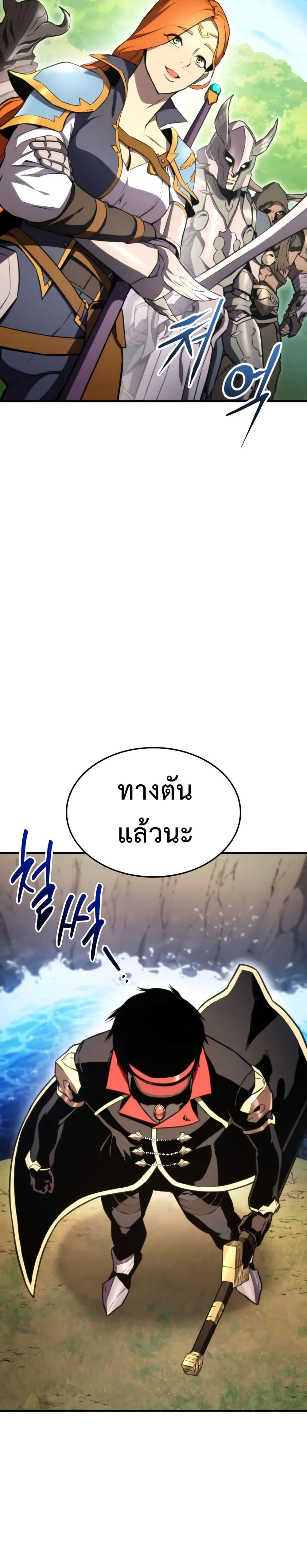 Ranker’s Return (Remake) การกลับมาของแรงเกอร์ ตอนที่ 40 หน้า 37