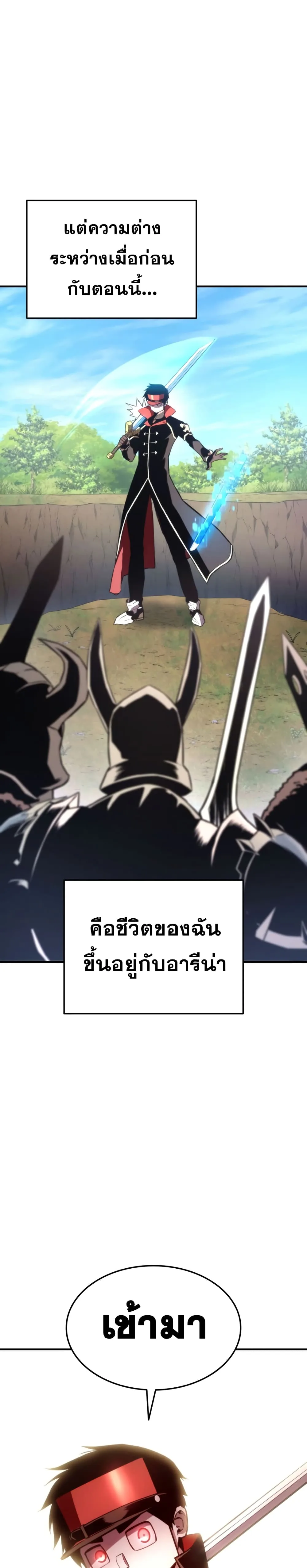 Ranker’s Return (Remake) การกลับมาของแรงเกอร์ ตอนที่ 40 หน้า 40