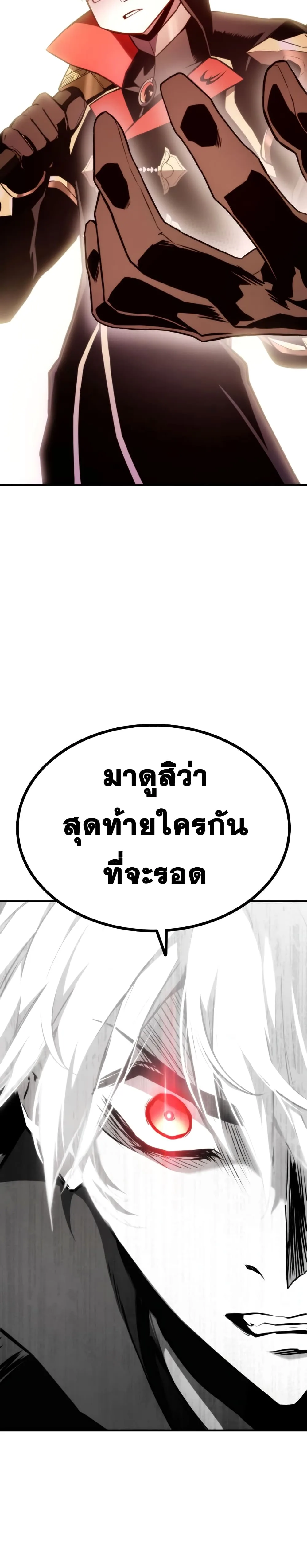 Ranker’s Return (Remake) การกลับมาของแรงเกอร์ ตอนที่ 40 หน้า 41