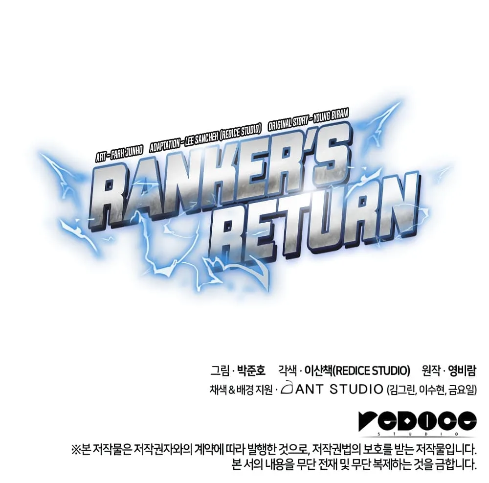 Ranker’s Return (Remake) การกลับมาของแรงเกอร์ ตอนที่ 40 หน้า 42