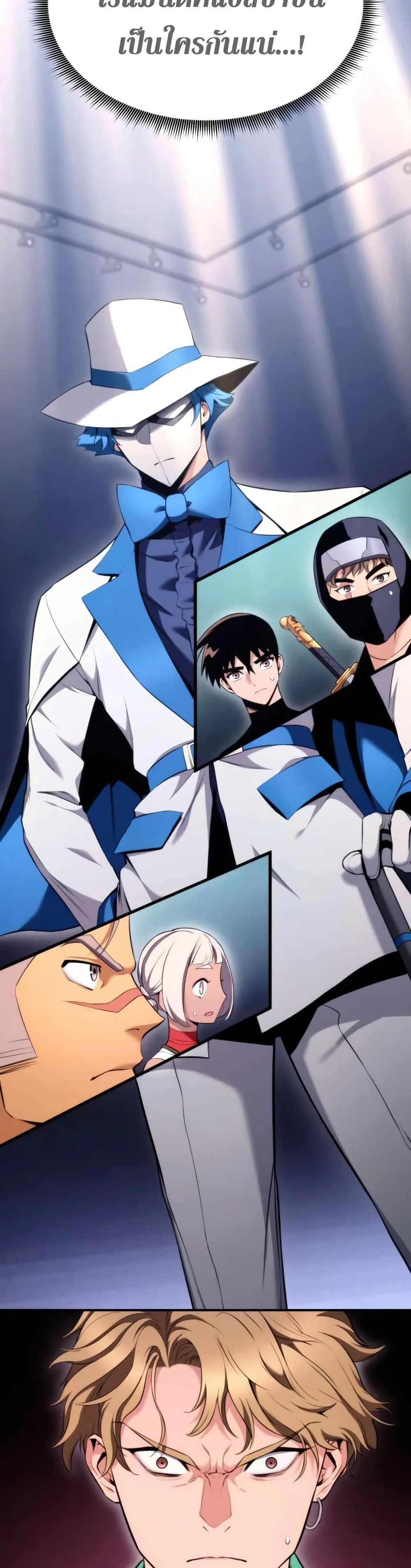 Ranker’s Return (Remake) การกลับมาของแรงเกอร์ ตอนที่ 55 หน้า 10