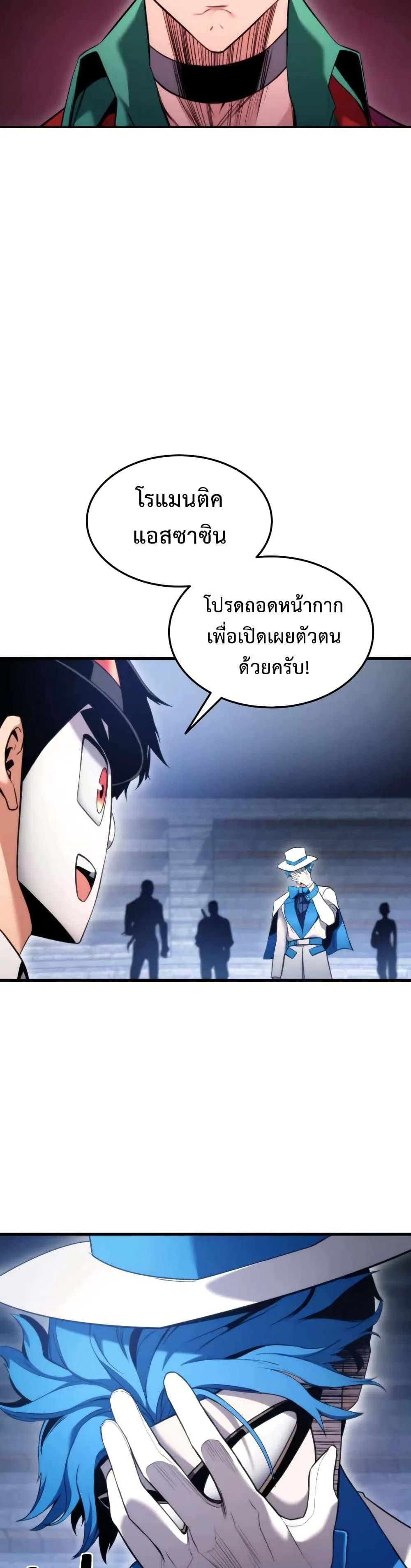 Ranker’s Return (Remake) การกลับมาของแรงเกอร์ ตอนที่ 55 หน้า 11