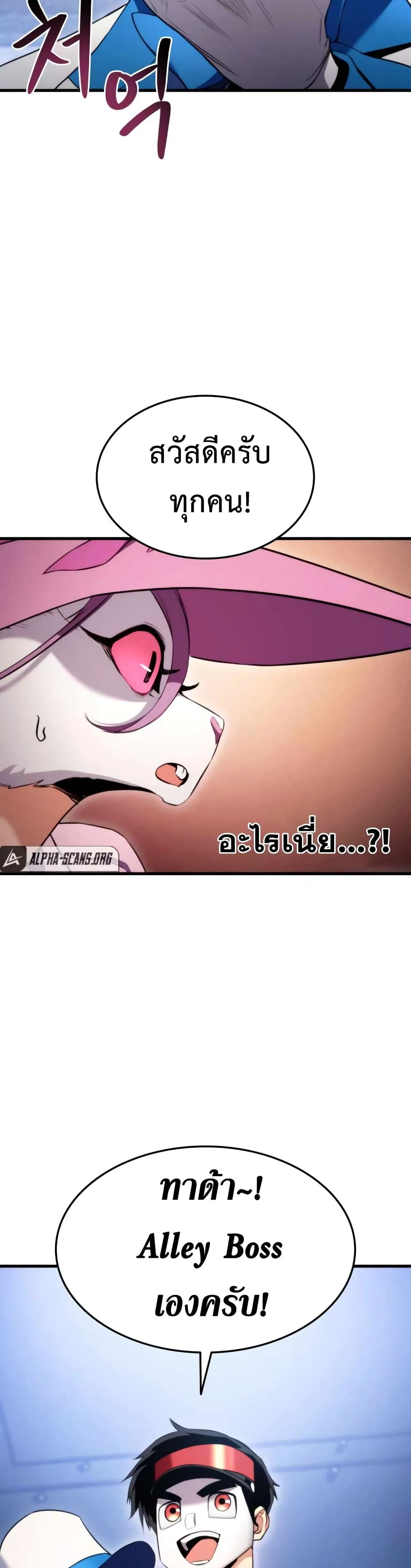 Ranker’s Return (Remake) การกลับมาของแรงเกอร์ ตอนที่ 55 หน้า 12