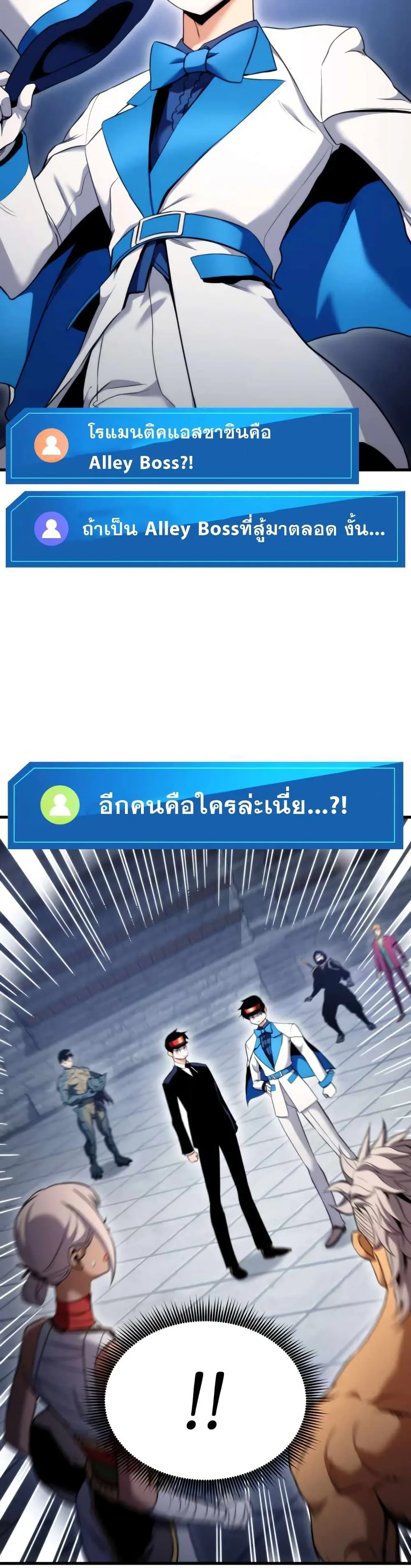 Ranker’s Return (Remake) การกลับมาของแรงเกอร์ ตอนที่ 55 หน้า 13
