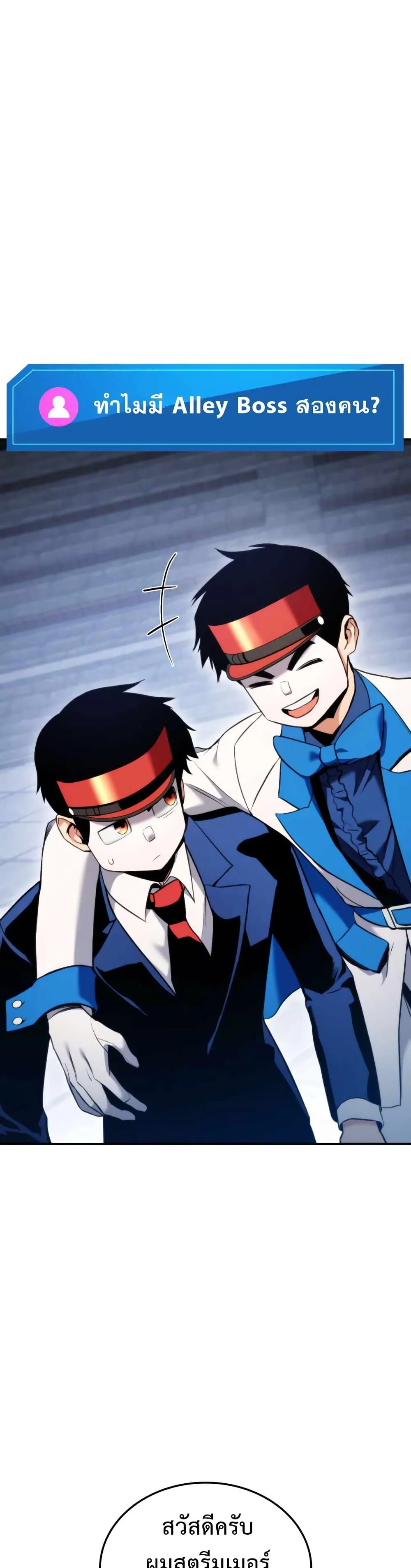 Ranker’s Return (Remake) การกลับมาของแรงเกอร์ ตอนที่ 55 หน้า 14