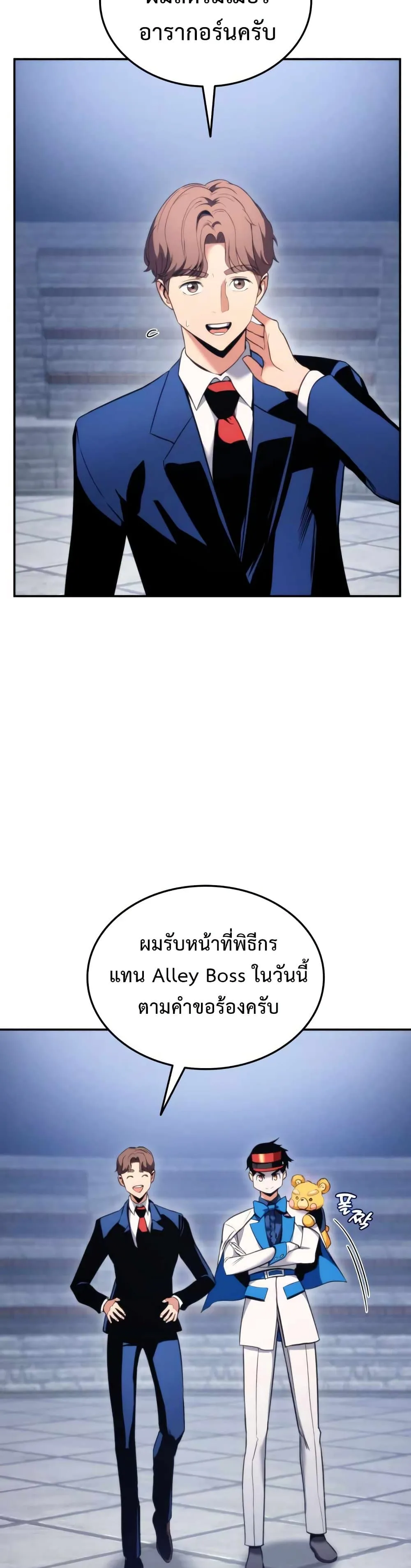 Ranker’s Return (Remake) การกลับมาของแรงเกอร์ ตอนที่ 55 หน้า 15
