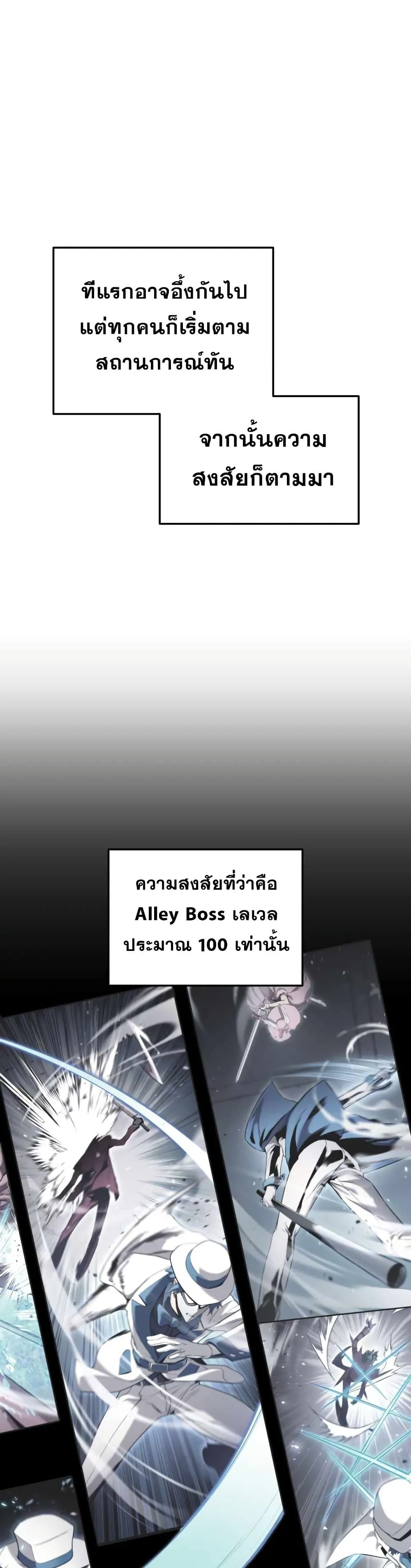 Ranker’s Return (Remake) การกลับมาของแรงเกอร์ ตอนที่ 55 หน้า 17