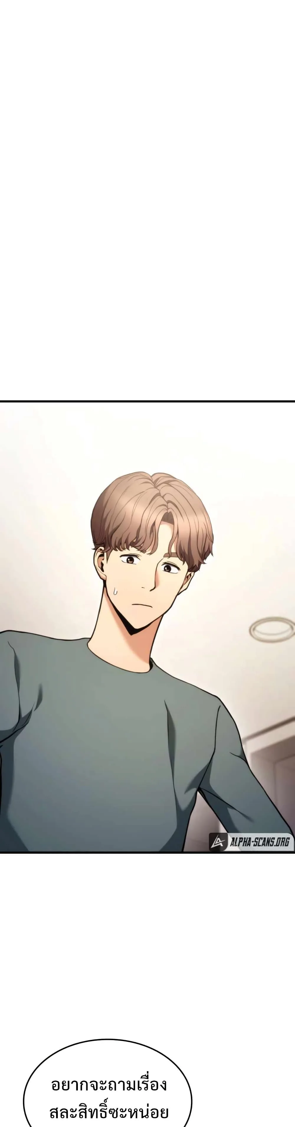 Ranker’s Return (Remake) การกลับมาของแรงเกอร์ ตอนที่ 55 หน้า 23