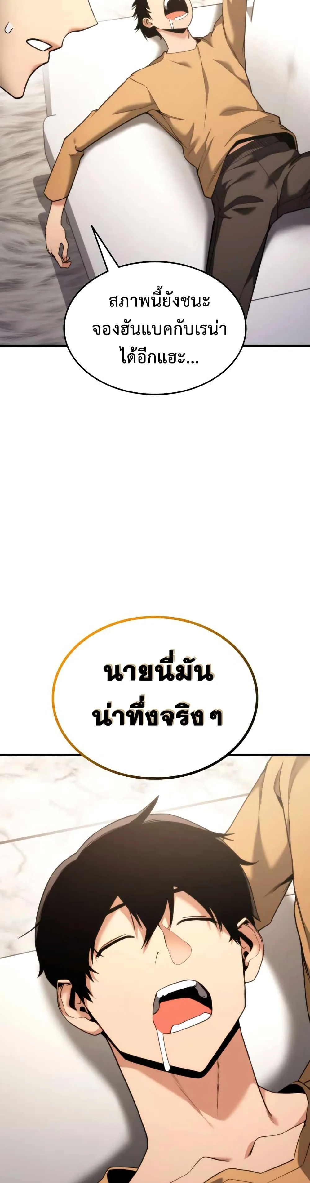 Ranker’s Return (Remake) การกลับมาของแรงเกอร์ ตอนที่ 55 หน้า 25