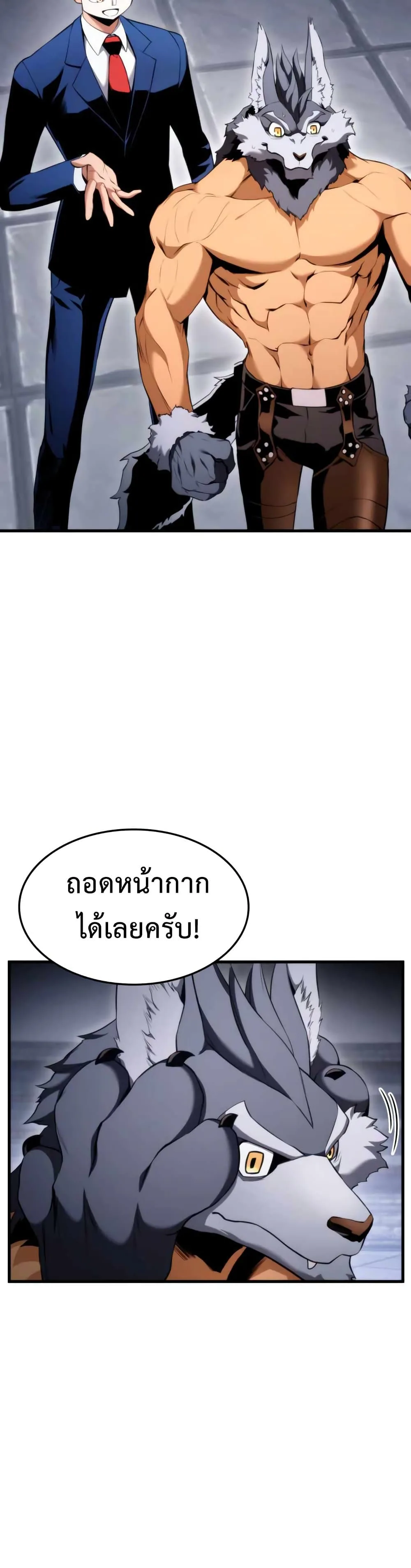 Ranker’s Return (Remake) การกลับมาของแรงเกอร์ ตอนที่ 55 หน้า 3