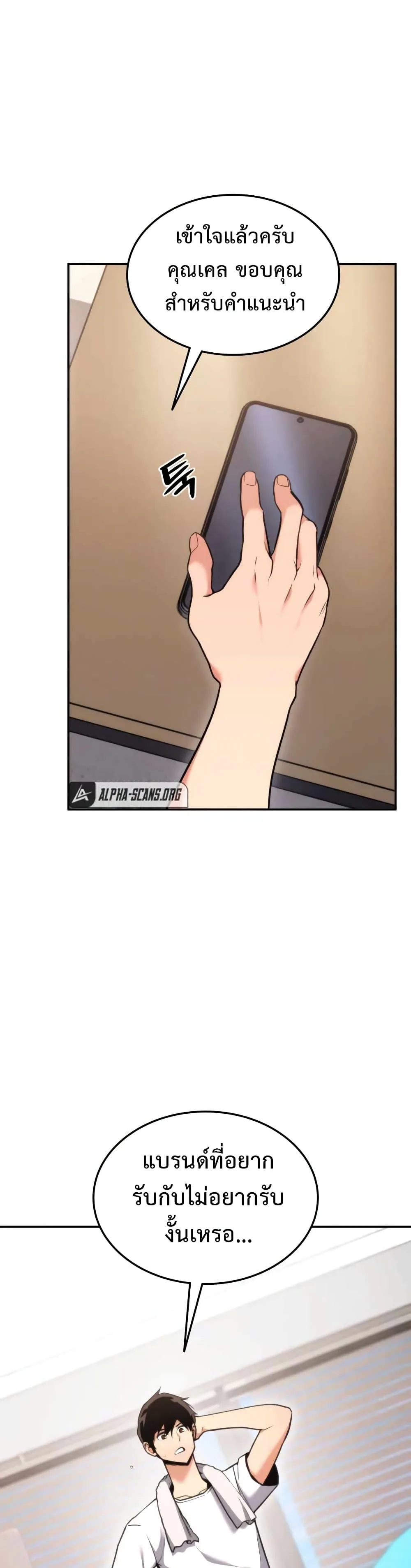 Ranker’s Return (Remake) การกลับมาของแรงเกอร์ ตอนที่ 55 หน้า 31